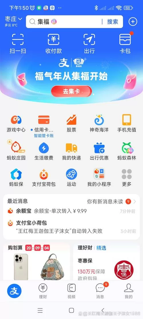 支付宝订阅管理在哪里