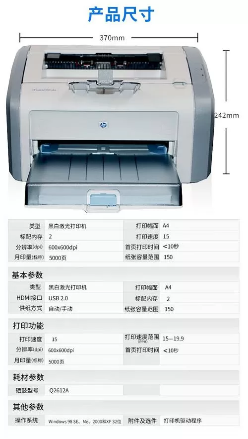 惠普打印机打印尺寸调整截图
