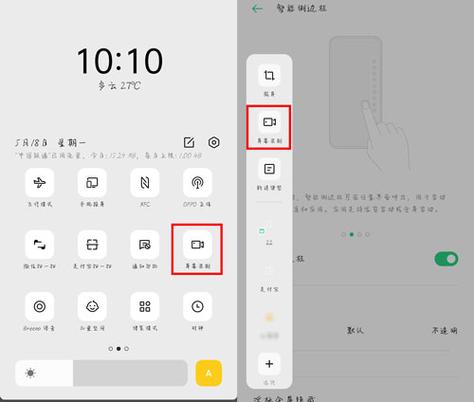 oppo手机怎么录屏幕视频保存