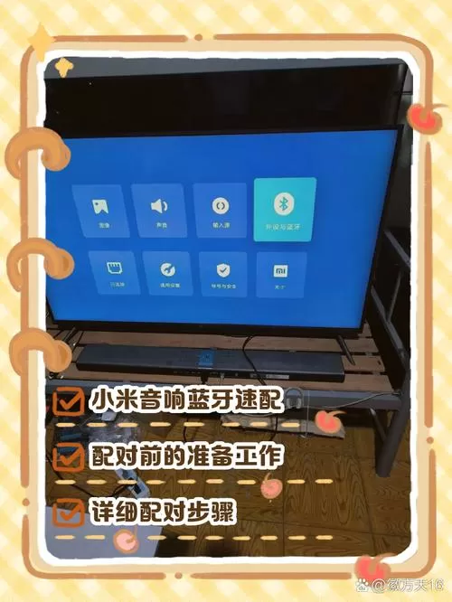 电视蓝牙怎么配对