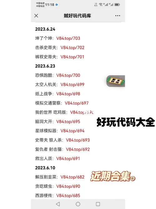 沙雕模拟器的黑客作弊码是多少