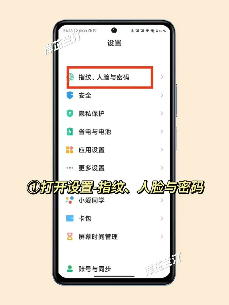 人脸识别可以改密码吗截图