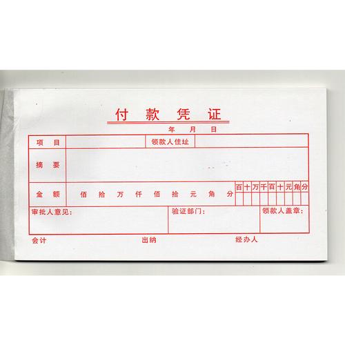 支付凭证p图缩略图