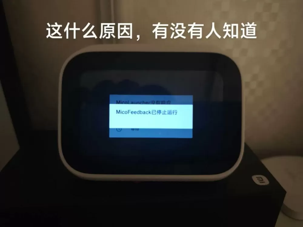 小米ai音箱说话没反应