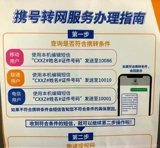 移动转出发什么短信