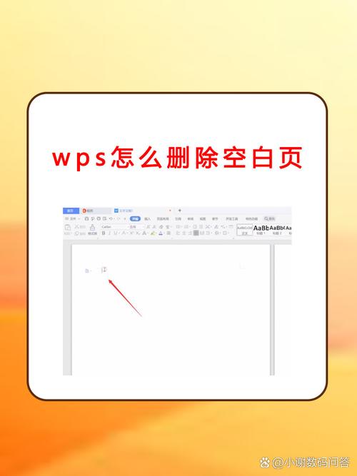 wps记录怎么删干净图标