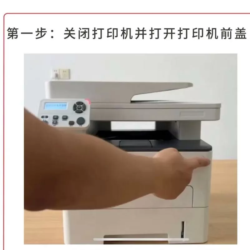 打印机出纸多出几张怎么办截图