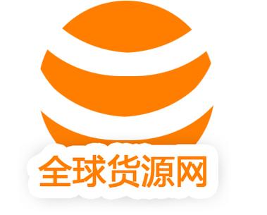 货源网截图