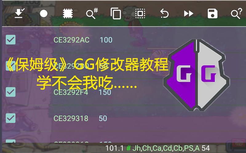 gg修改王者透视教学视频