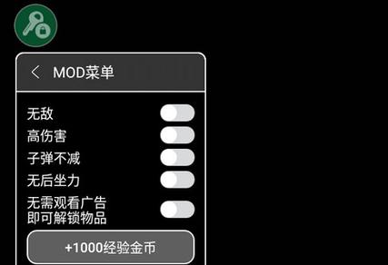 和平精英作弊菜单+悬浮球+下载