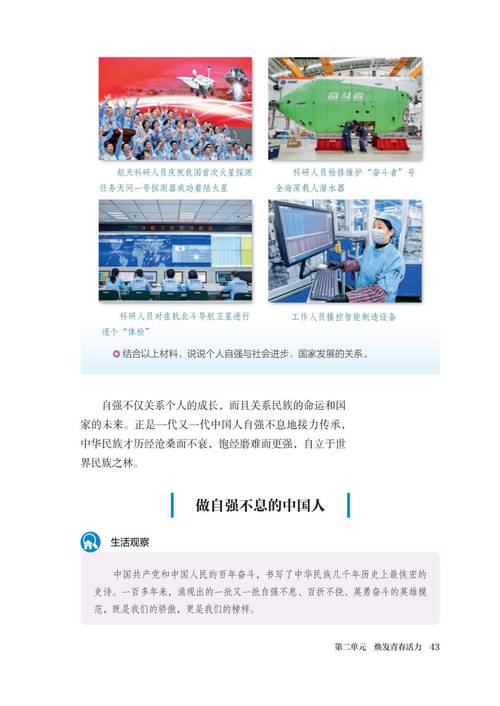南京九年级下册电子书2023最新版