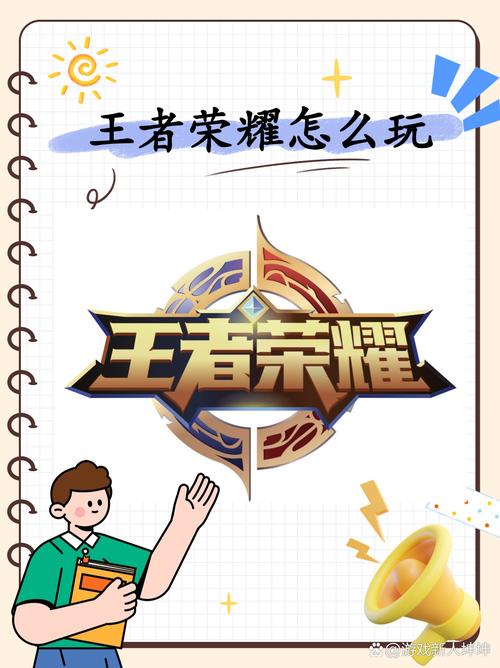 王者分经济给队友最简单三个步骤