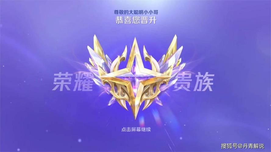 王者v10贵族 女生
