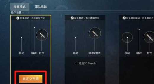 和平精英举报开挂流程