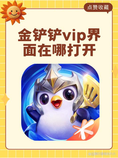 金铲铲自动挂机辅助app