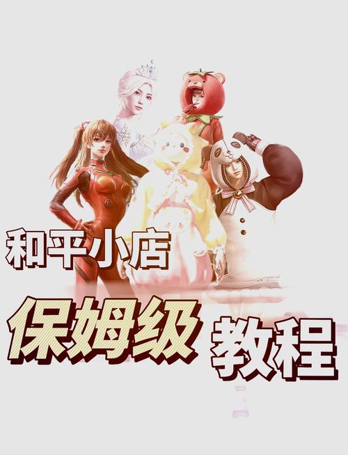 和平精英淘宝透视购买入口