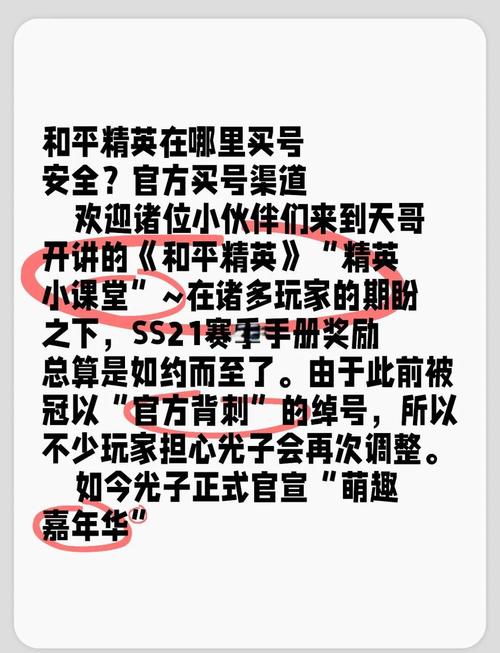 和平精英微信账号购买渠道和方法