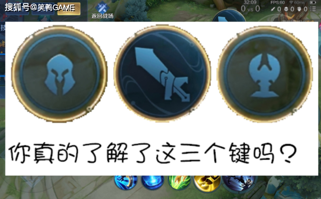 王者普攻旁边2个键干嘛用的