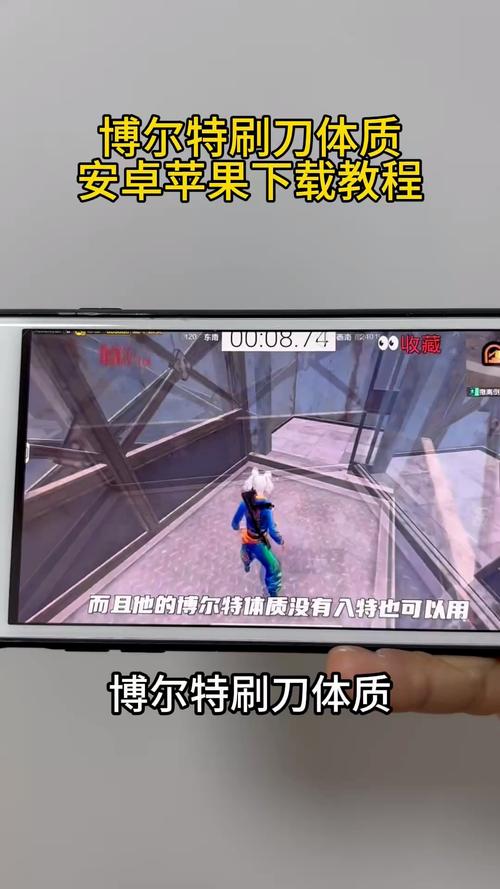 博尔特刷刀体质下载安装