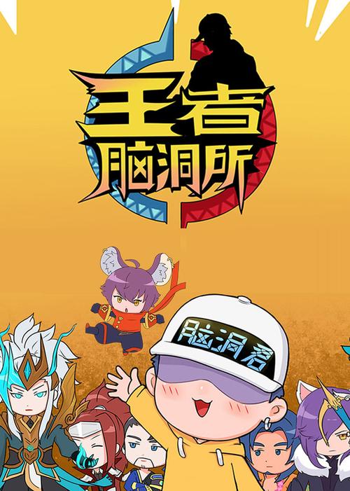 玩王者的人脑子正常吗