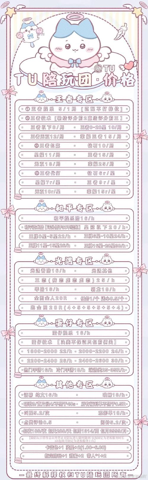 王者荣耀5人吃线规则详细图解