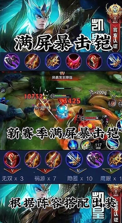 国服第一铠的出装打野