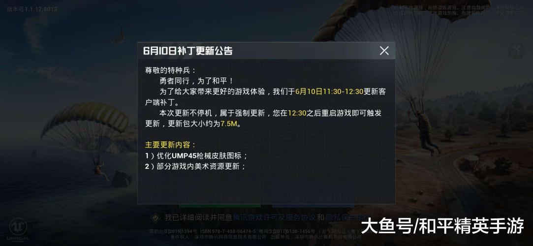 和平精英24小时人工客服