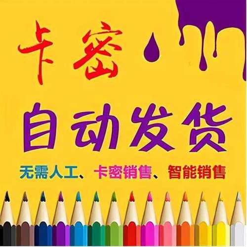 qq小号批发网24h自助发卡