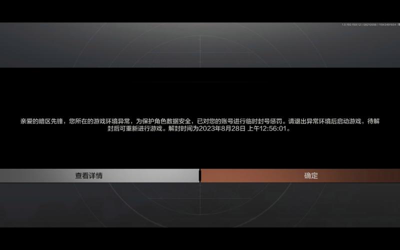 暗区突围透视辅助工具推荐,可能封号