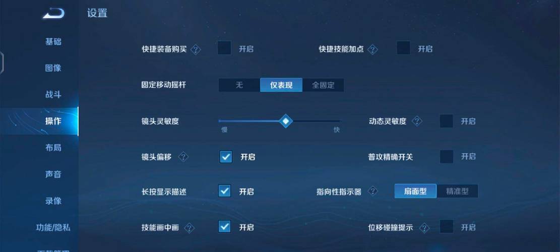 王者荣耀主动技能位置设置