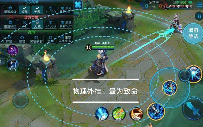 王者荣耀四指触控物理外挂