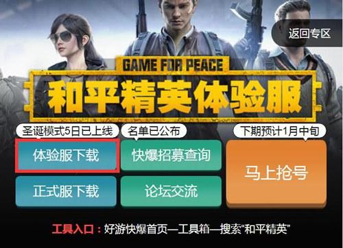 和平购买科技平台图标