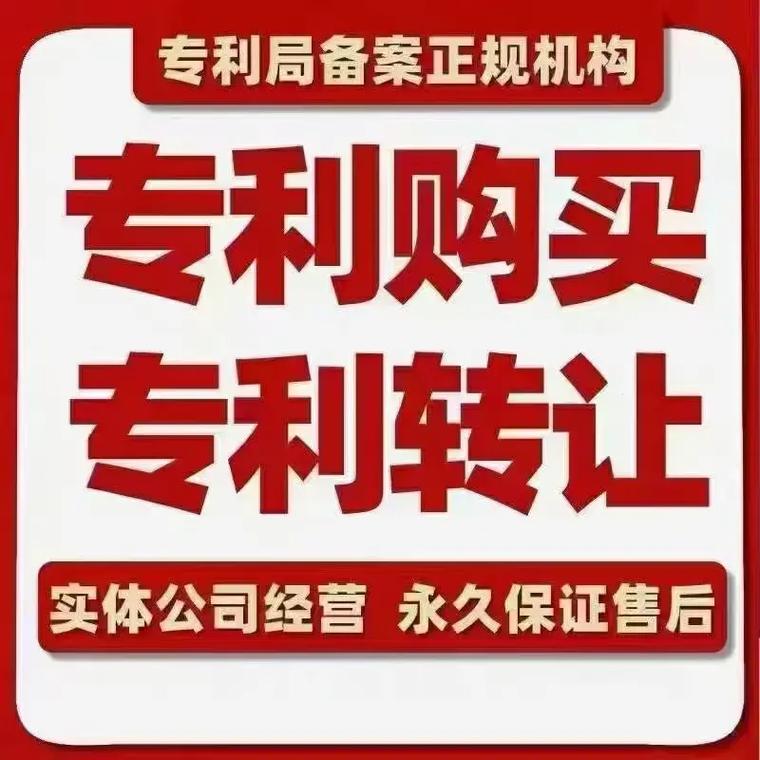 购买专利的平台