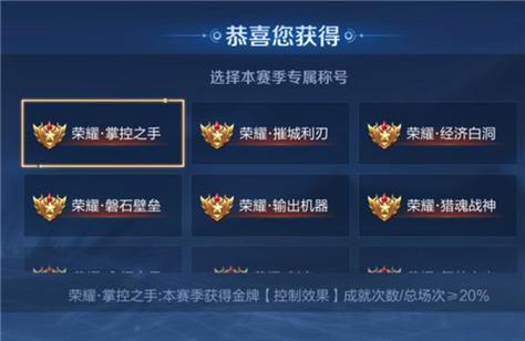 王者荣耀掌控之力怎么获得
