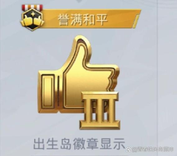 和平精英赞力值怎么查看