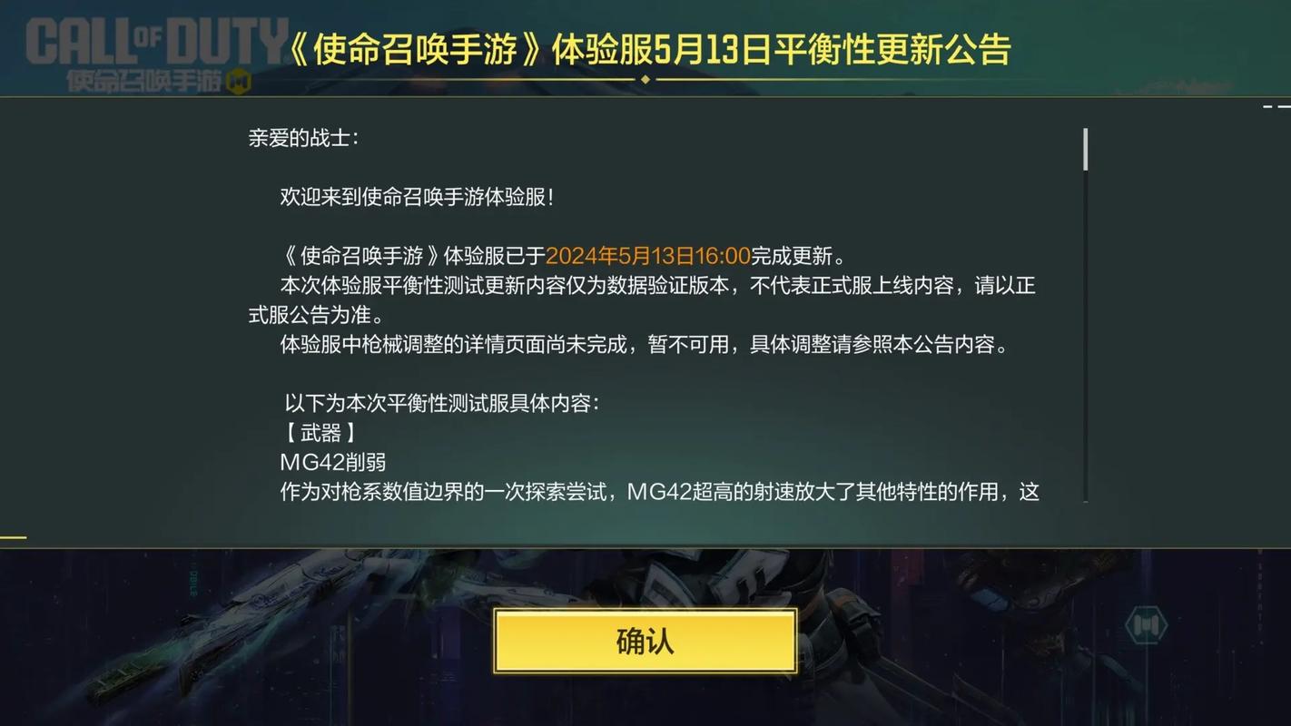 CODM科技辅助卡网最新消息更新内容