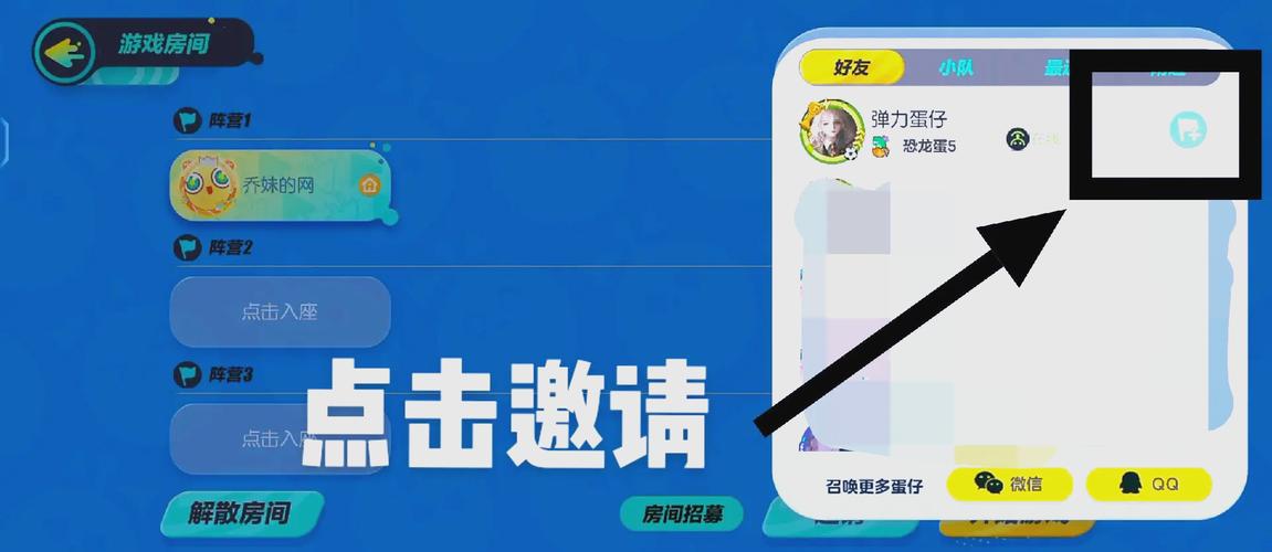 开房间可以共享皮肤吗