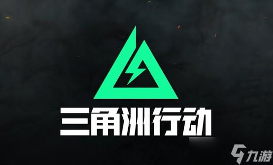 三角洲行动数据号购买