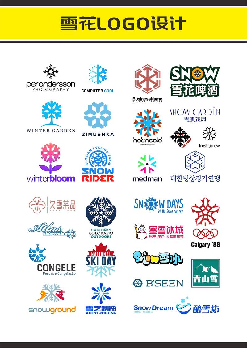 雪花.30.辅助官网