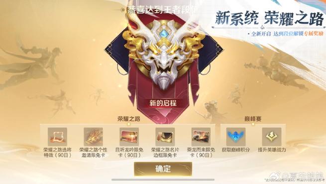 2025王者金牌条件