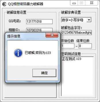 免费QQ账号密码2025