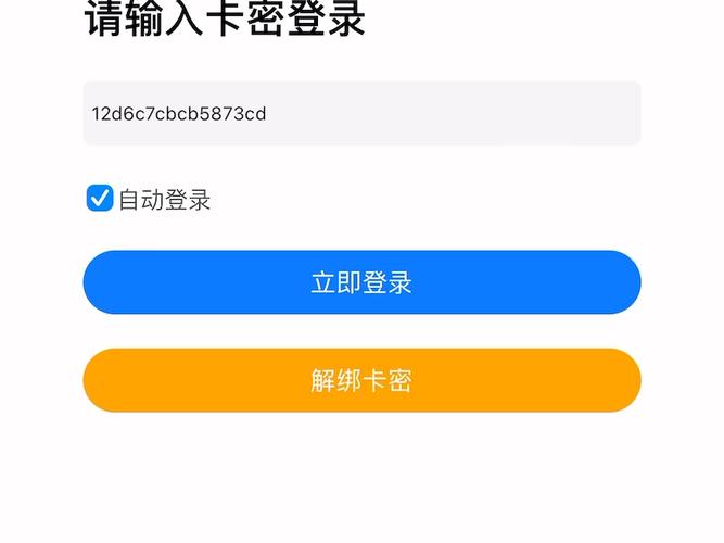免费卡密领取