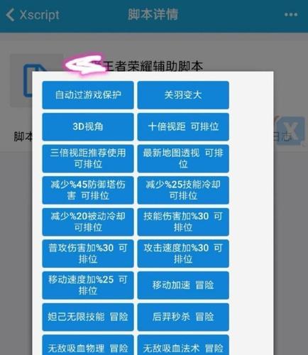 王者荣耀伤害提高挂下载