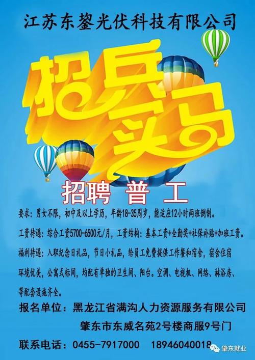 绥中招聘网最新招聘