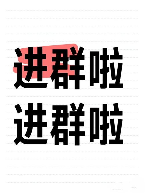 QQ群群号一进群就弹出辅助