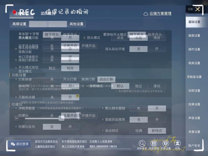 和平精英自动下单在哪设置开启