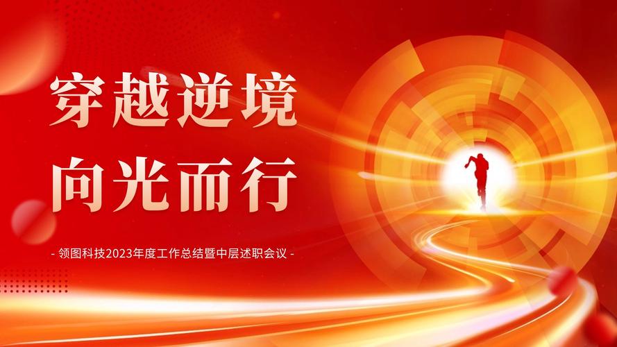 逆境直装科技