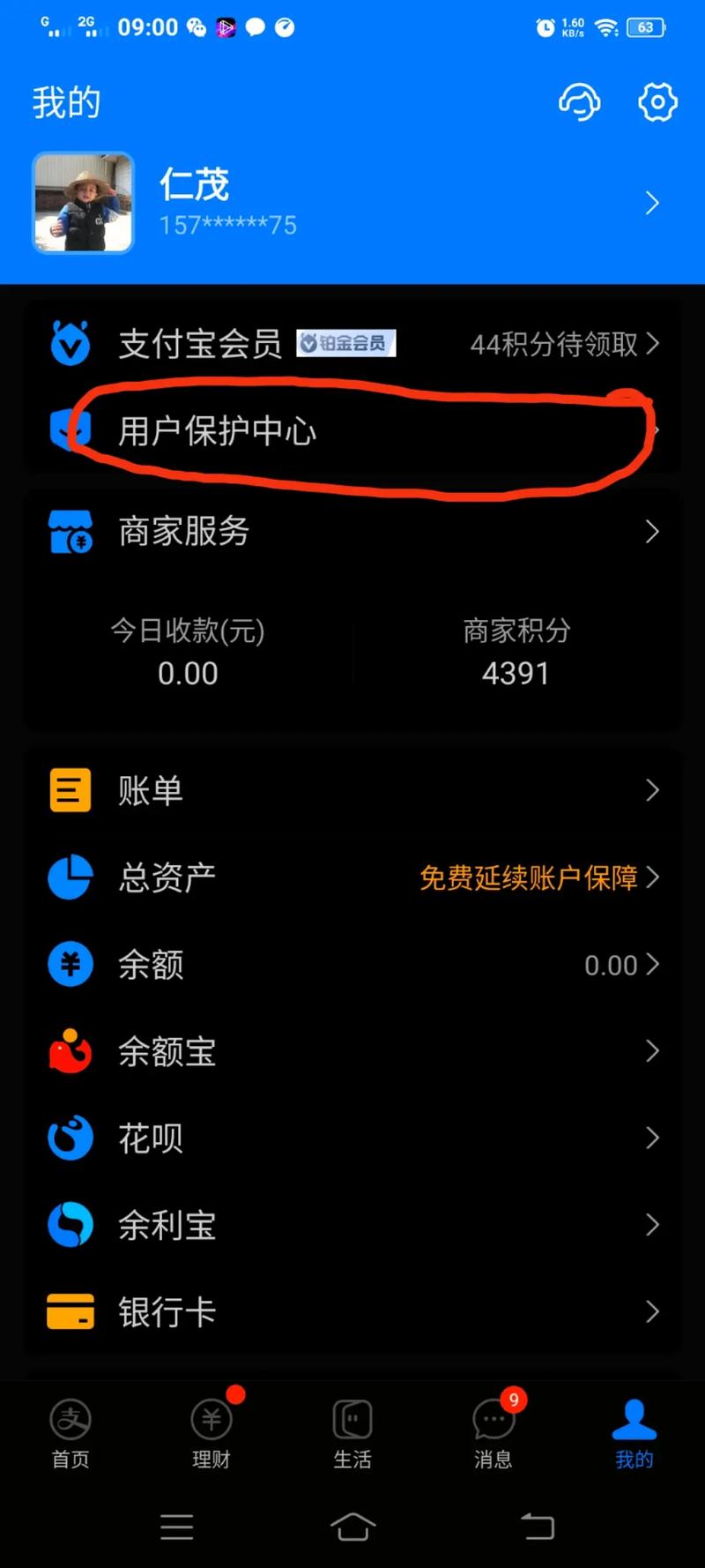 苹果手机充和平精英可以用支付宝吗截图