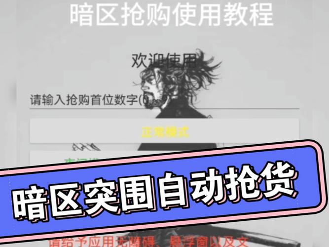 暗区突围透视辅助器(免费)无需卡密