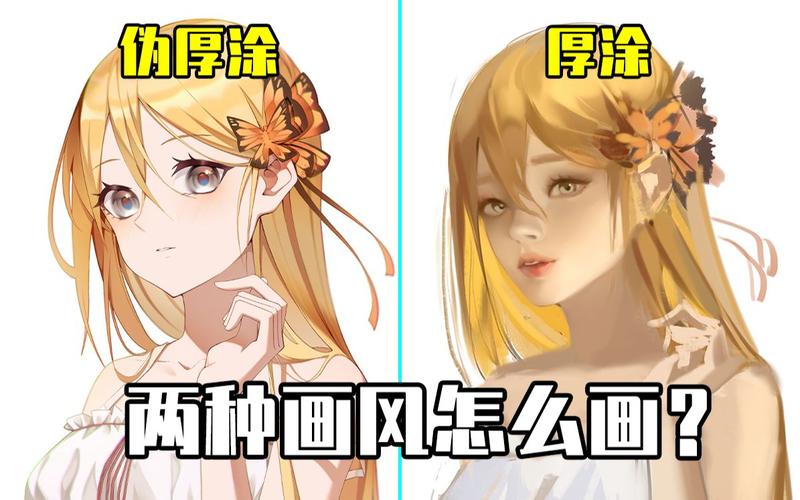 厚涂和原画的区别